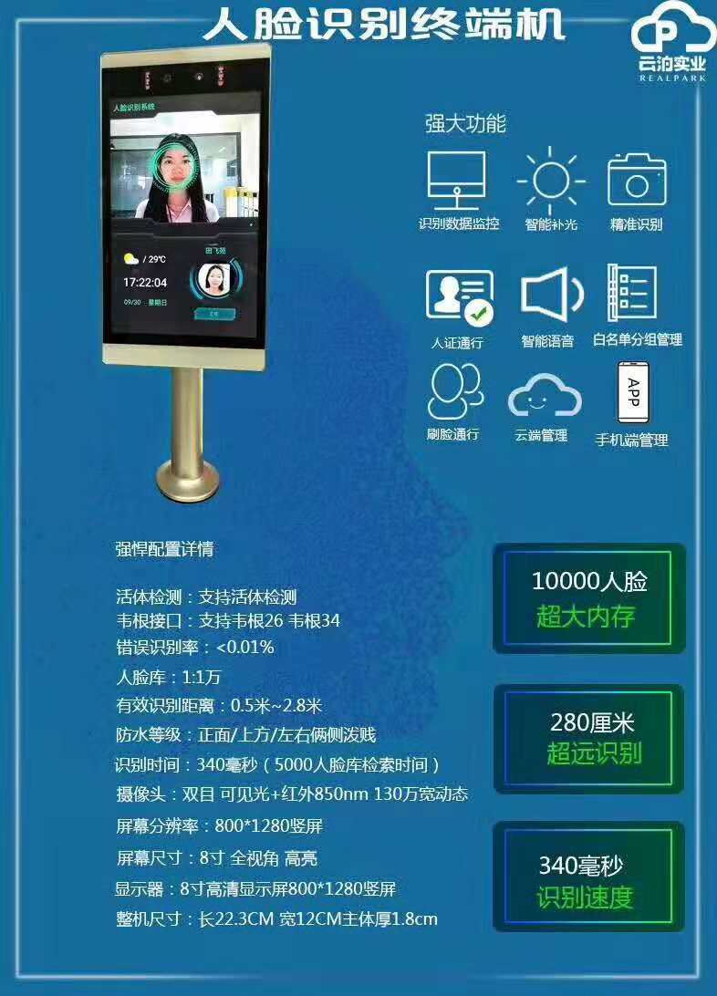 ����ʶ���豸�۸�